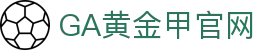 GA黄金甲·(中国区)有限公司官网